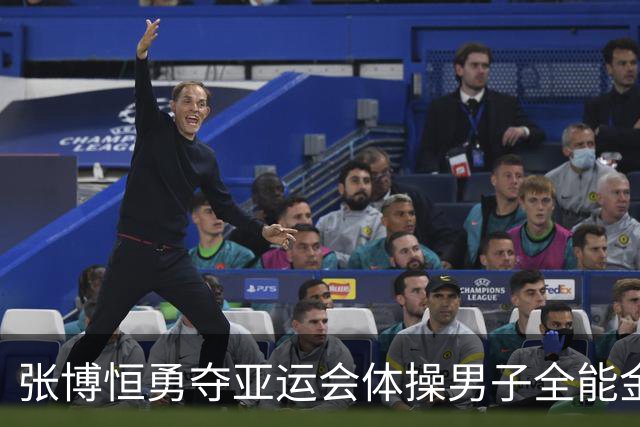 张博恒勇夺亚运会体操男子全能金牌